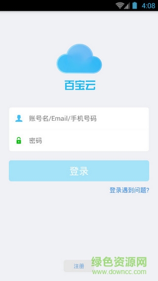 百宝云 v3.0 官网安卓版0