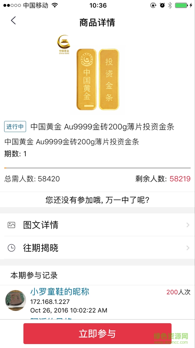 沃咖云购手机版 v1.0.1 安卓版2