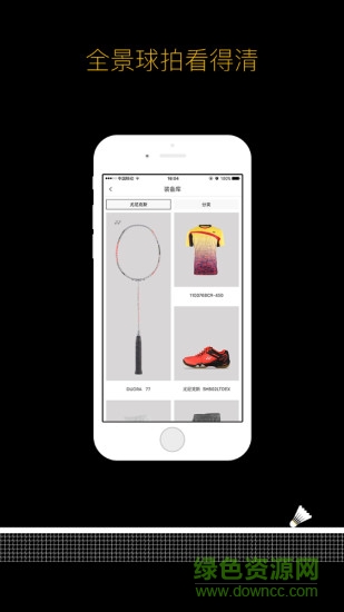 零比一手機版(羽球裝備) v1.3.1 安卓版 2