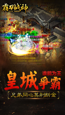 霸刀戰(zhàn)神官方版 v15.5安卓版 1