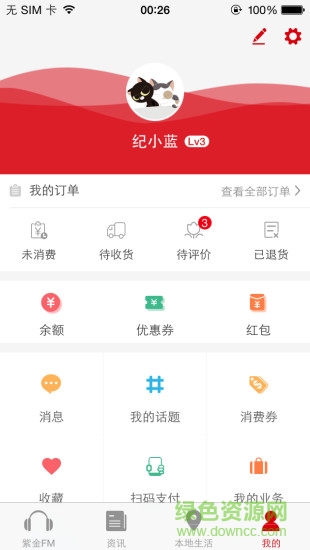 在懷化 v1.1.4 官網(wǎng)安卓版 1