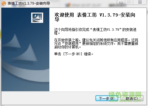 表情工坊客戶端 v1.3.79 官方版 0