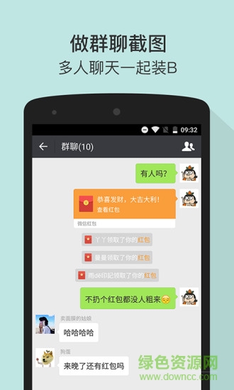 微商截图王vip正式版ios版 v7.6 iphone免费版2