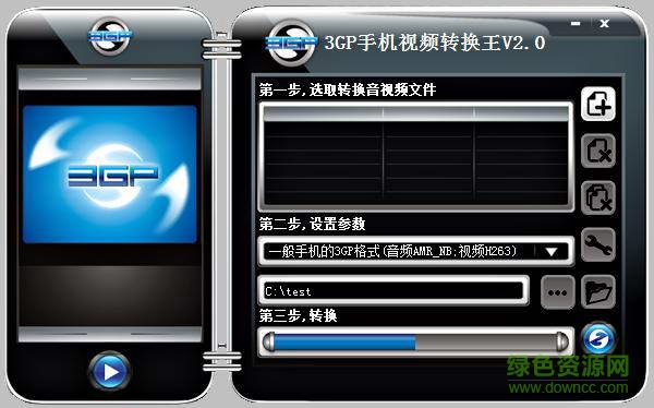 3GP手機(jī)視頻轉(zhuǎn)換器 v2.0 最新版 0