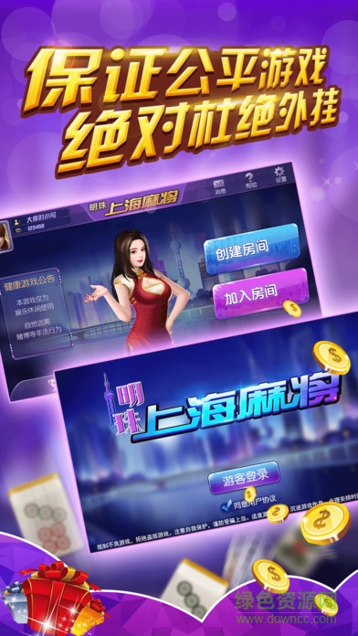 老弄堂敲麻蘋果版 v3.3.3 iphone版 0