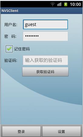 天翼看交通桂林客户端(NVSClient) v5.3.6.0.004 安卓版0