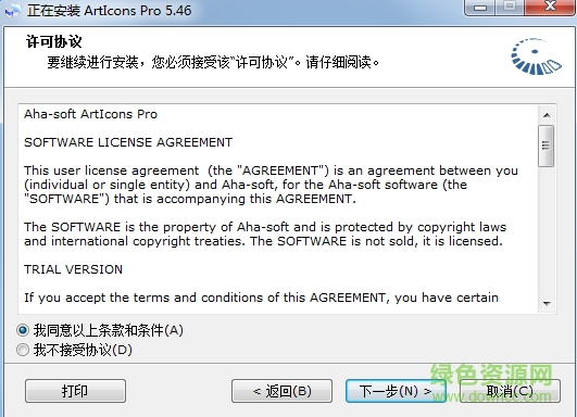 articons pro(圖標制作軟件） v5.52 簡體中文官方版 1