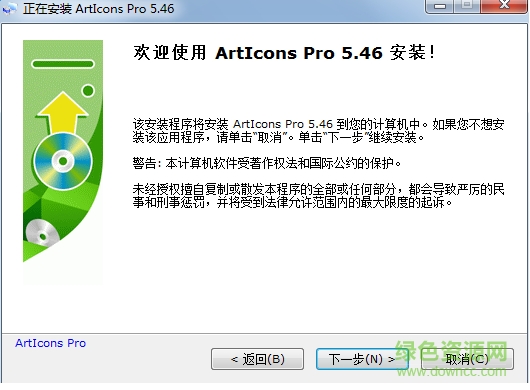articons pro(圖標制作軟件） v5.52 簡體中文官方版 2