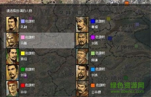 决战三国志手机版 v1.6 官网安卓版2