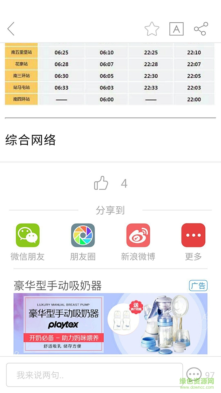 南阳日报 v3.2.3 官网安卓版2