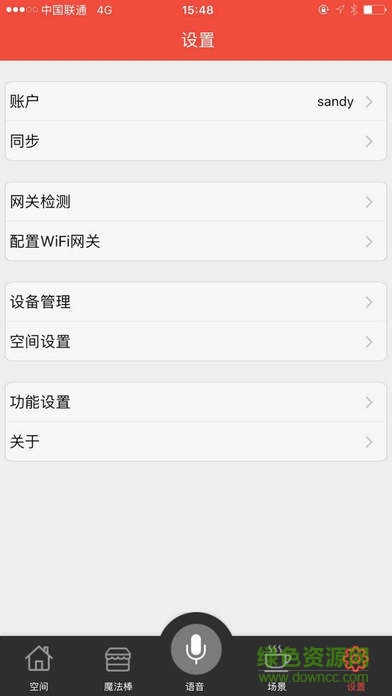 沃視智控iPhone版 v1.0 官方ios版 1