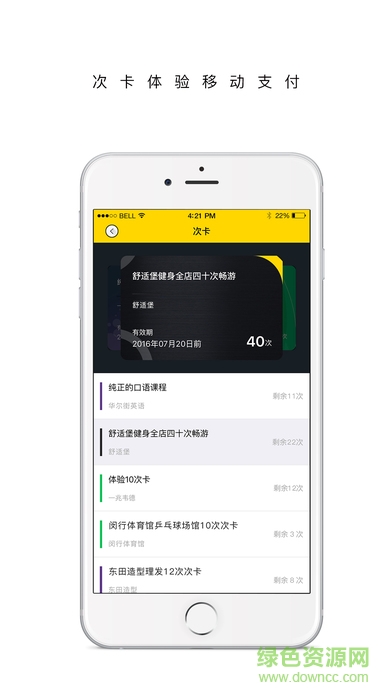 走幾步手機版 v4.7.13 安卓版 3