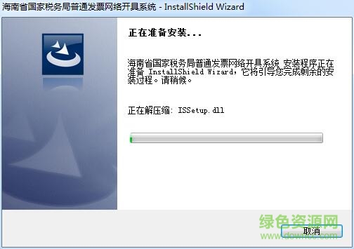 海南省国家税务局普通发票网络开具系统 v1.0.0.150 官方版0