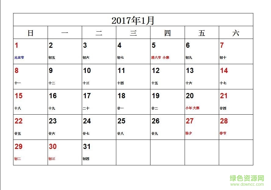 2017年日历表打印版a4免费 带周数0