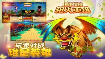 山海搜神之槍火英雄2