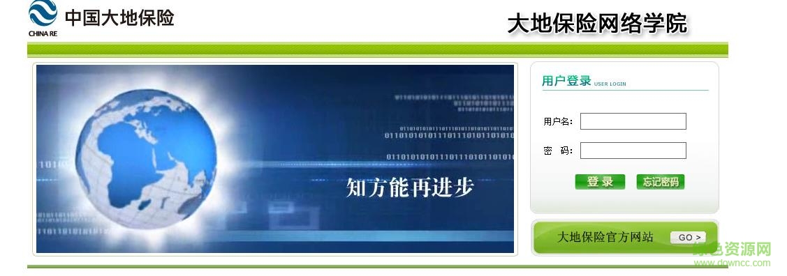 中国大地保险网络学院手机版 v1.0 安卓版0