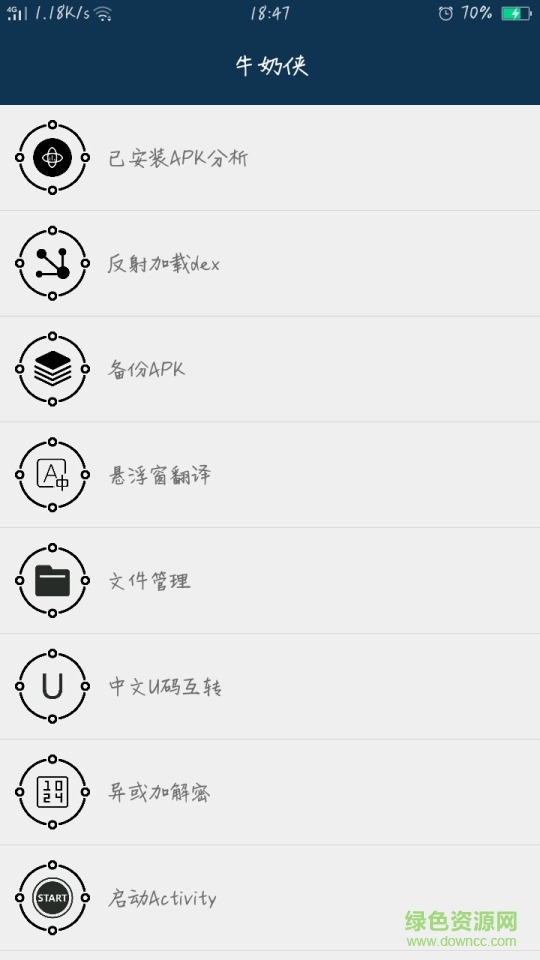 牛奶俠app v1.4 安卓最新版 0