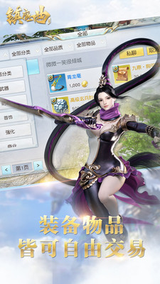 鎮(zhèn)魔曲小米客戶端 v1.4.27 安卓版 4