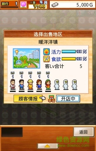 拉面館傳奇 v3.1 安卓漢化修改版 0