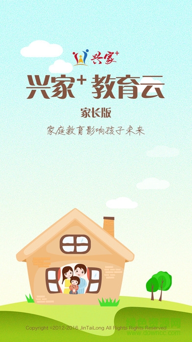 新疆家庭教育云平台app v2.1.2 安卓版0