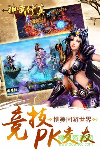 神武修真內(nèi)購(gòu) v1.0.2 安卓無(wú)限元寶版 2