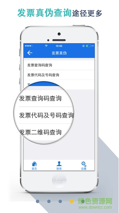 湖北地税电子税务局app v2.2 官方安卓版1