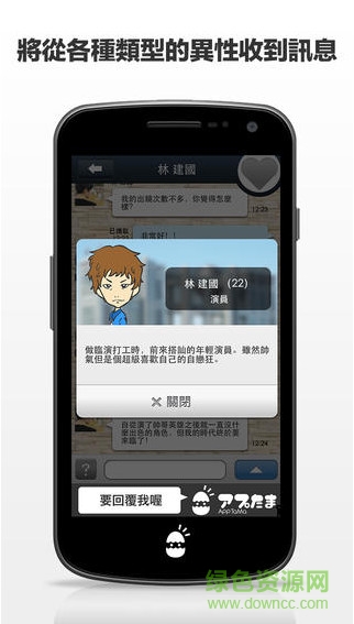 要回覆我喔vip v1.0.1 安卓版 1