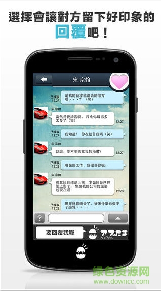 要回覆我喔vip v1.0.1 安卓版 3