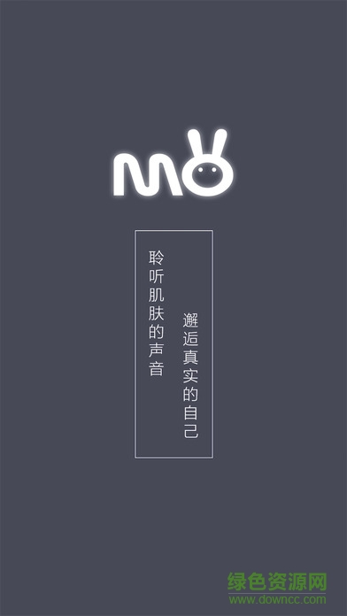 M兔app(皮肤管理) v1.04 安卓版2