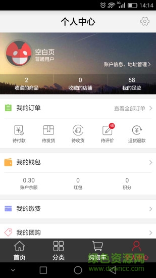 錦銀e購(gòu)app v1.2.1 安卓最新版 2