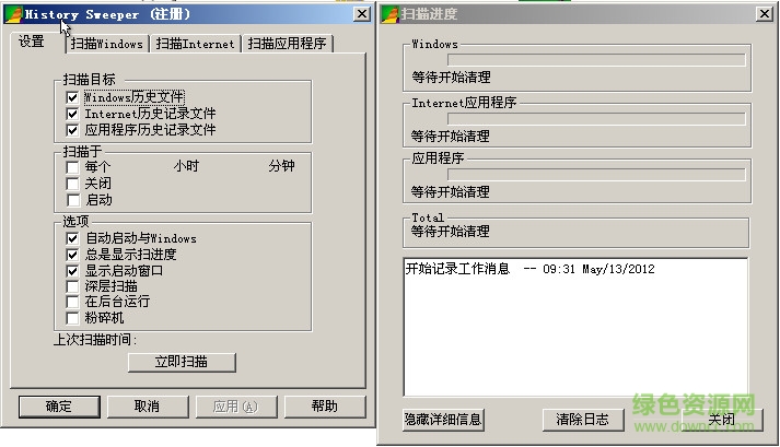 History Sweeper(系统清理工具) v3.28 绿色中文版3