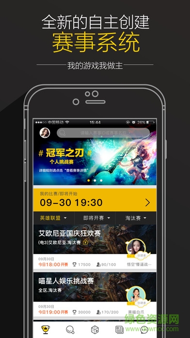 悟空電競(jìng)ios版 v1.7 官網(wǎng)蘋果版 0