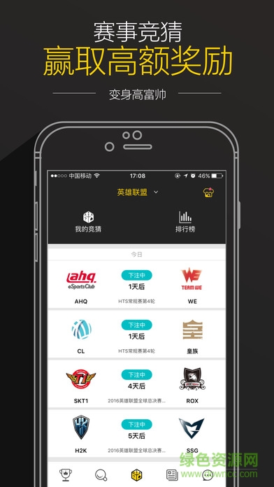 悟空電競(jìng)ios版 v1.7 官網(wǎng)蘋果版 1