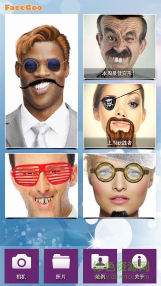 FaceGoo Lite v1.5 安卓版 0