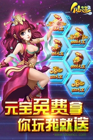 仙道手機版 v1.3.1.5 官網(wǎng)安卓版 4