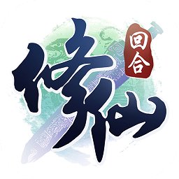 修仙炼妖传回梦寻仙3修改版