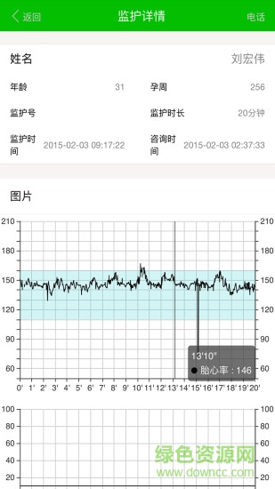 易胎心医生版 v1.0 安卓版0