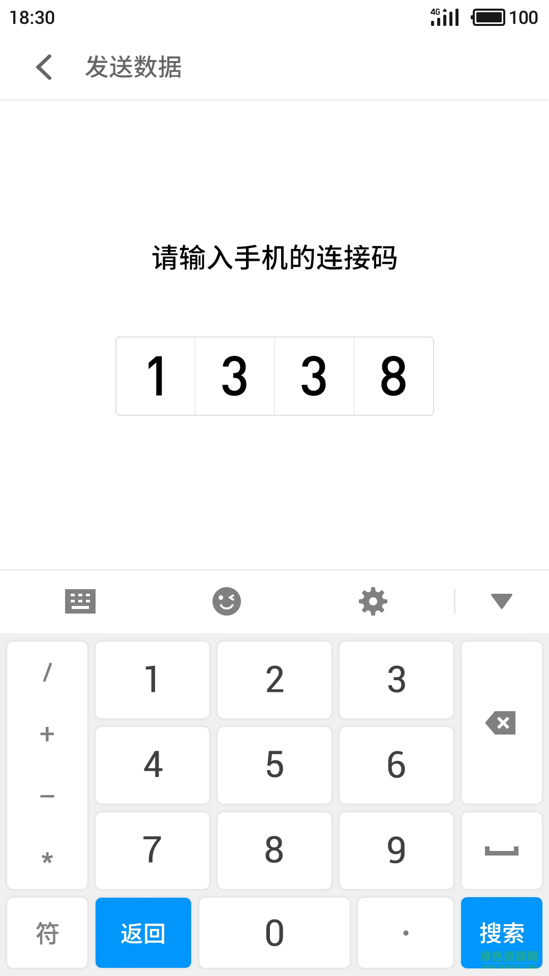 魅族换机助手app v3.30.5 安卓最新版1