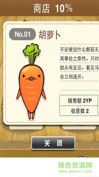 蔬菜农园中文汉化版 v1.1 安卓版2
