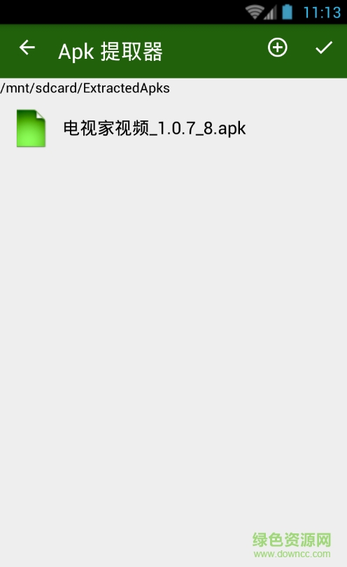 apk提取器汉化去广告版(apk extractor) v4.0.7 安卓中文版2