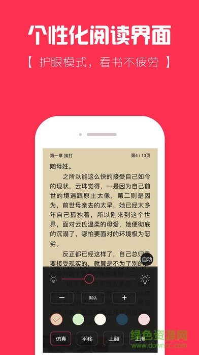 悅讀書城ios版 v1.0 官網(wǎng)iPhone版 0