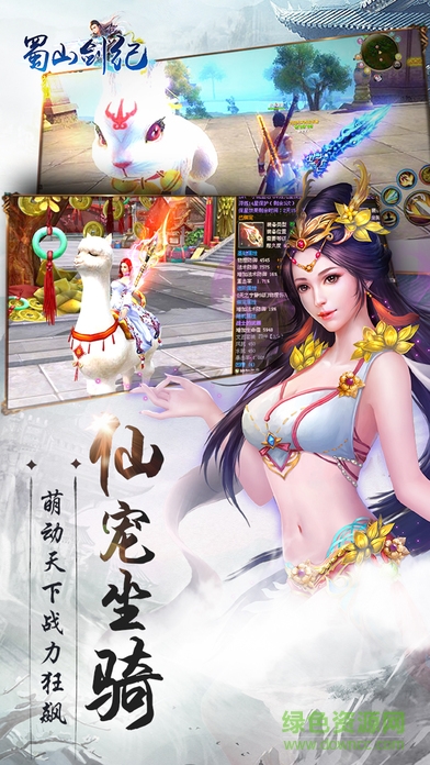 蜀山劍紀(jì)蘋果版 v1.2.1 iPhone版 1