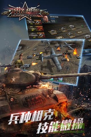 鋼鐵雄獅手游九游版 v4.0 安卓最新版 0