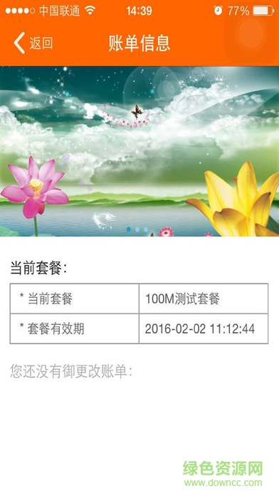 金舵時代校園網(wǎng)app(校園寬帶) v1.68 安卓版 0