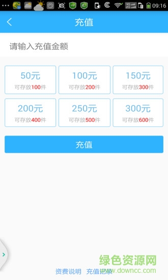 樂(lè)存(快遞自助服務(wù)) v1.0.0.8 官網(wǎng)安卓版 3