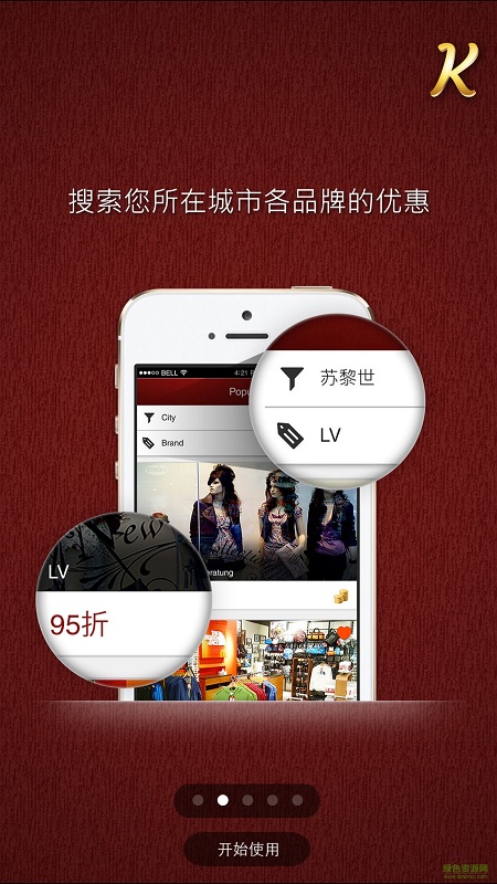 Kauf全球购物优惠手机版 v1.3.2 安卓版3
