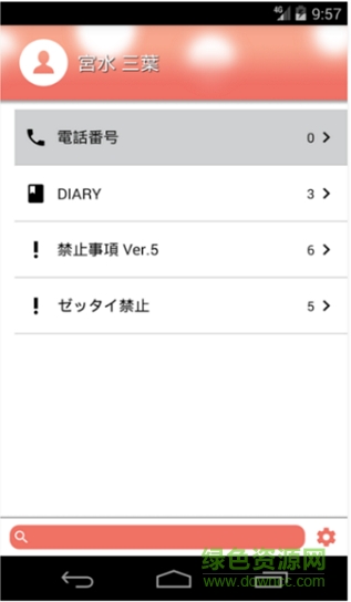 MyDiary(你的名字同款日记软件) v0.1.8 安卓版0