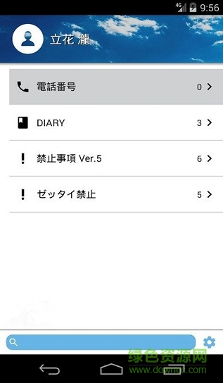 MyDiary(你的名字同款日记软件) v0.1.8 安卓版1