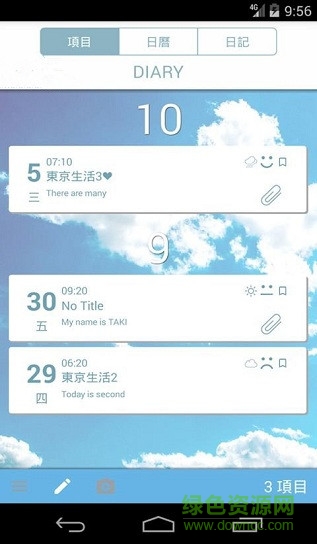 my diary app苹果版 v1.1 iphone官网版0