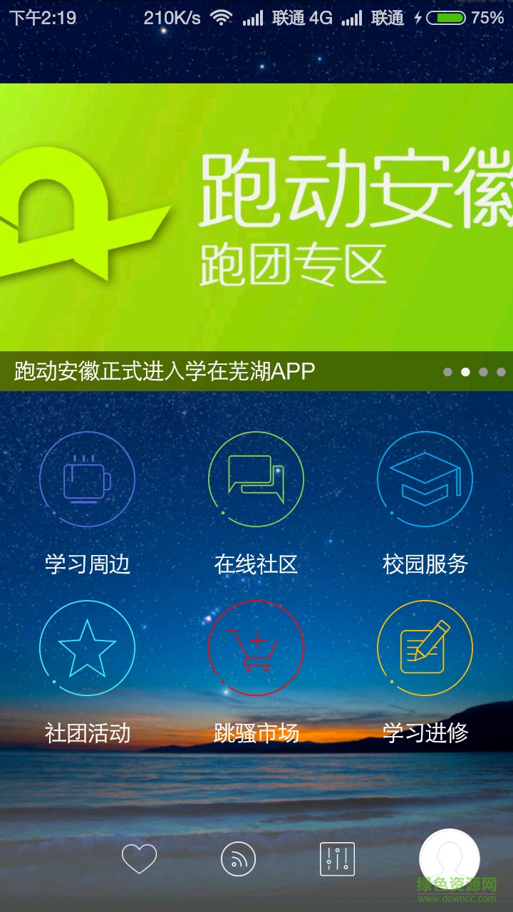 学在芜湖手机版 v1.3 安卓版0